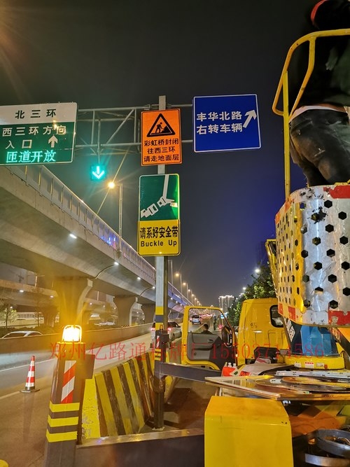 德宏德宏郑州市北三环彩虹桥道路施工标志牌安装
